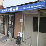 リベルタ - 外観