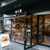 進々堂 三条河原町店