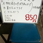 しまむら・大衆割烹 - 