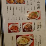 しまむら・大衆割烹 - 