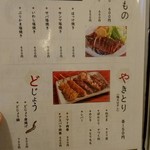 しまむら・大衆割烹 - 