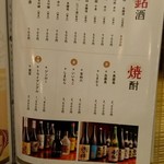 しまむら・大衆割烹 - 