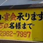 しまむら・大衆割烹 - 