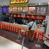 名古屋名物 みそかつ 矢場とん NEOPASA岡崎店