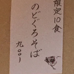 らーめん工房 麺作 - 