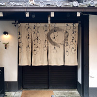 蕎麦懐石 無庵 - 