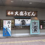 Oomori Udon - 