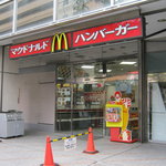 マクドナルド - お店です｡