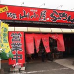 山小屋 - 柳川県道から城島へ