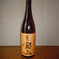 富乃宝山