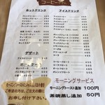 ちいさなコーヒーやさん - 