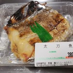 魚健 - 太刀魚塩焼き　380円