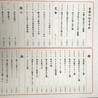 虎萬元 南青山店 - 