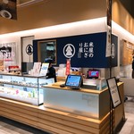 米屋のおにぎり屋 菊太屋米穀店 - 外観