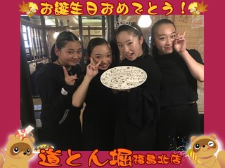 Doutombori - 【2018.11.26 Happy　birth day　♪】ご友人皆様からお祝いされて素敵な記念日になりましたネ☆彡素敵な1年になります様に(^_-)-☆ダンス頑張ってね！