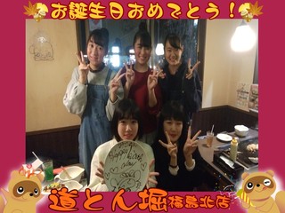 Doutombori - 【2018.11.26 Happy　birth day　♪】ご友人皆様からお祝いされて素敵な記念日になりましたネ☆彡素敵な1年になります様に(^^)/次回も誕生会はぜひ当店で！