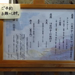 和食処 井がわ - メニュー表示