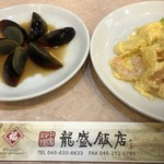 龍盛飯店 - 