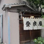 どっちから入る？