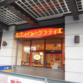 口コミ一覧 石窯パンの家 グラティエ コムシティ黒崎店 イシガマパンノイエ Gratie 黒崎駅前 パン 食べログ 口コミ一覧 石窯パンの家 グラティエ コムシティ黒崎店 イシガマパンノイエ Gratie 黒崎駅前 パン 食べログ