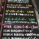 ICON - 限定メニュー