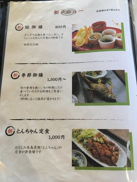 高島 新旭の お気に入り By Tokarico いき生き水文化 かばた館 いきいきみずぶんか かばたかん 新旭 郷土料理 その他 食べログ