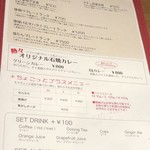 肉食酒場 ビストロ ジャパン - ランチ 他のメニュー