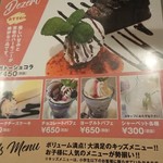 キッチン ポテ - デザートも食べたいけど  もう お腹いっぱい。ｗ