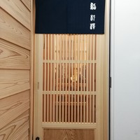 鮨 杉澤 - 