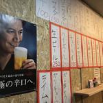 立ち飲み居酒屋ドラム缶 - 