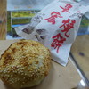 阜宏燒餅胡椒餅 - 料理写真:胡椒餅(TWD45)