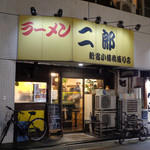 ラーメン二郎 - 今日は空いてましたね