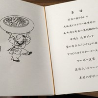 横浜中華街 重慶飯店 本館 - 