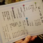 丹波篠山 猪料理専門店　奥栄 - 