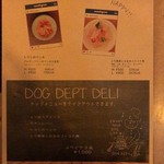 ドッグデプトカフェ - 