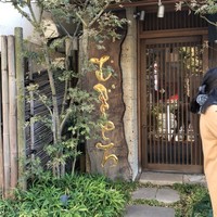 浅草むぎとろ 本店 - 
