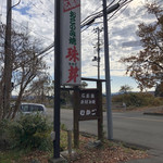 Hiroshima Fuu Okonomiyaki Mukago - 