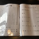 三珍 富士力食堂 - 