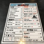 三珍 富士力食堂 - 