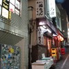 魚がし 福ちゃん 2号店