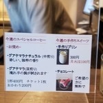 宮田コーヒー - 