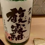 和膳 八ひろ - 【2018.11.27(火)】冷酒(馥露酣・群馬県・1合)1,000円