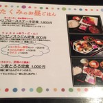 おばんざいと串揚げの店 たくみ - 