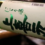 フィッシュ オン ディッシュ ロリー - 上喜元にごり酒