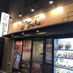 れんげ食堂 Toshu - 