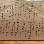 酒場 井倉木材 - 