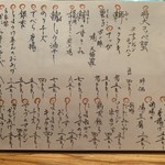 酒場 井倉木材 - 