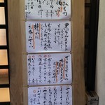 酒場 井倉木材 - 