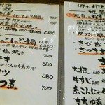 みかん - メニュー1