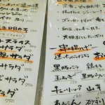 みかん - メニュー2